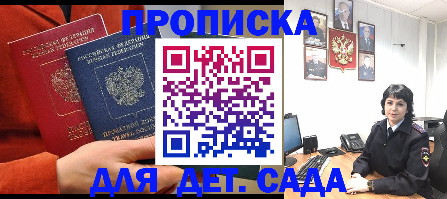 временная регистрация купить в Люберцах