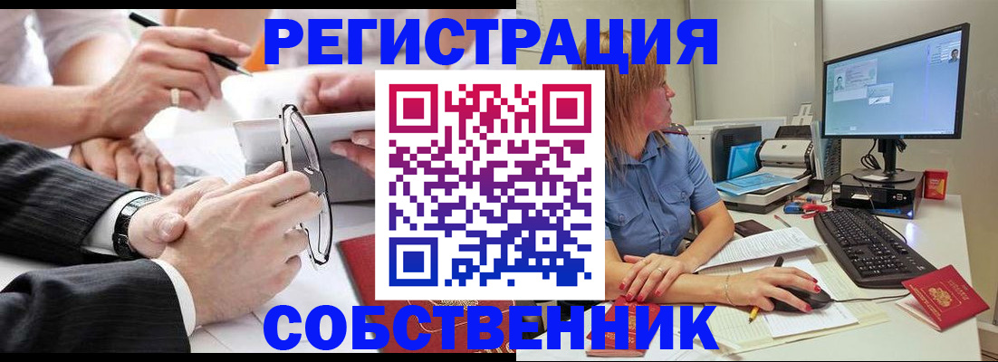 прописка гарантия в Люберцах