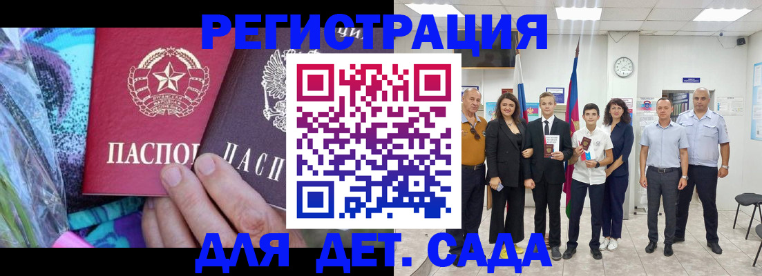временная регистрация для школы в Люберцах